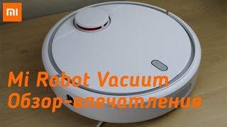 Xiaomi Mi Robot Vacuum – стоит ли покупать робот-пылесос?