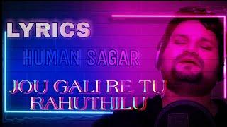 Jou Gali Re Tu Rahuthilu ( Lyrics) | Humane Sagar | Omm | Prativa