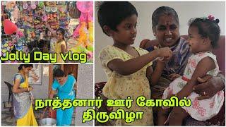 நாத்தனார் ஊர் கோவில் திருவிழா | Jolly Day vlog | RK Family Vlogs