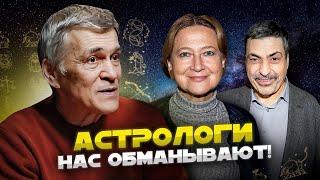 ПОЧЕМУ АСТРОЛОГИЯ – ЛЖЕНАУКА? Павел и Тамара Глоба против Ньютона и Галилея. Владимир СУРДИН.