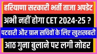 Hssc cet new updateHssc new cet 2024-25/hssc 2 lac vacancy update/hssc group c new vacancies/ktdt