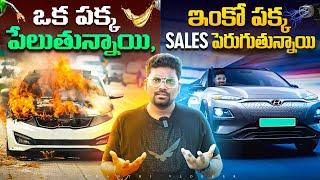 Why Electric Vehicles becoming Popular In India ? | Kranthi Vlogger