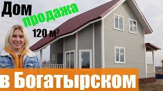 Дом 120 кв.м в Богатырском