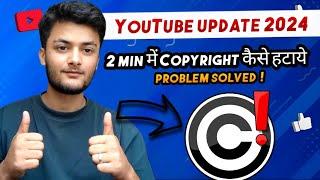 Copyright ©️ kaise hataye | Copyright claim kaise hataye 2024 | #youtube #trending