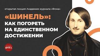 «Шинель»: как погореть на единственном достижении. Алла Митрофанова