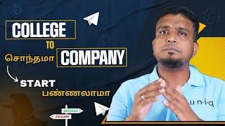 College முடிச்சதும்  IT Company  start பண்ணலாமா ?  How I My Manage My Startup and TCS Job | in தமிழ்