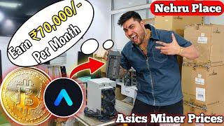 Earn 70 Thousand Rupees Per Month | New Asics Miner Prices in Delhi | Aleo Coin Mining