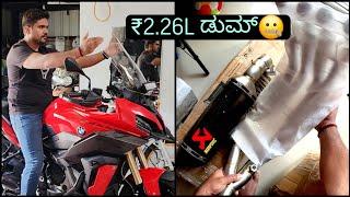 ಇನ್ಮೇಲೆ ಭೀಮನ ಆರ್ಭಟ ಶುರು! | S1000XR GETS AKRAPOVIC FULL SYSTEM & WRS CAPONORD WINDSHIELD