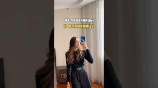 ИЗ ТРОЕЧНИЦЫ В ОТЛИЧНИЦУ  #учеба #советы #11класс #экзамены #школа #образование #отличник #fyp