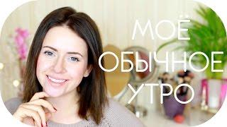 Я ЛЫСЕЮ?!? | MY MORNING ROUTINE  | МОЁ  ОБЫЧНОЕ УТРО | VLOG NIKKOKO8