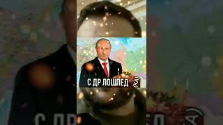 Отправьте это видео человеку, у которого день рождения #мемы #shorts #тикток #деньрождения