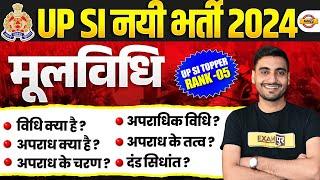 UP SI NEW VACANCY 2024 | UP SI 2024 MOOLVIDHI CLASS | UP SI MOOLVIDHI 2024 | UP SI 2024