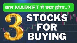 3 Stocks for Buying | Swing Trading Stocks | Short term investment shares | best shares for Buying