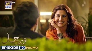 Noor Jahan Episode 9 | Promo | ARY Digital Drama