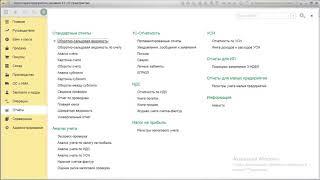 Обзор 1С бухгалтерия предприятия