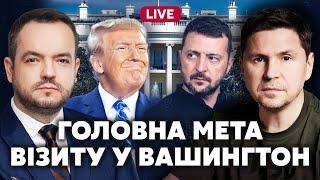 ПОДОЛЯК. Зеленський у Вашингтоні. ДЕТАЛІ УГОДИ ЗІ США. Армія НАТО буде в Україні?@Mykhailo_Podolyak