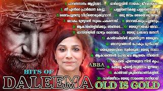 പഴയകാല ക്രിസ്തീയ ഗാനങ്ങൾ l Old Christian Songs l Old is Gold l Christian Devotional Songs #26