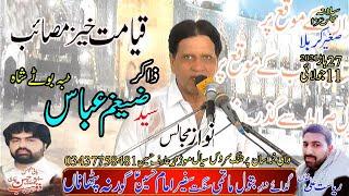 live Majlis | Zakir Zaigham Abbas Shah | 11 july Majlis 2021 | Nawaz Majalis