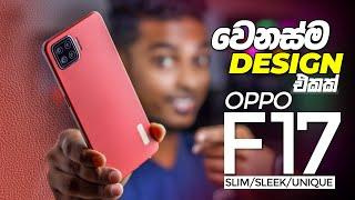 OPPO F17 Unboxing and Sinhala Review | Leather-Like Back, AI Cameras, 30W VOOC 4.0 & More