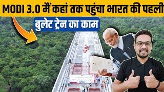 Bullet Train Project Latest Progress Update In Modi 3.0 | Bullet Train In India | Mega Project India