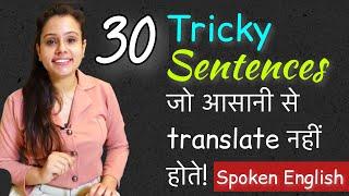 Important Daily Use English Sentences & Phrases | Improve your conversational English - Day 23