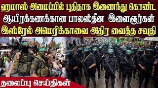 இன்றைய தலைப்புச் செய்திகள் | 19.12.2024 | Today Headlines |  Akilam World News | Akilam Headlines