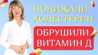 Уровень холестерина и витамина Д — какая взаимосвязь?