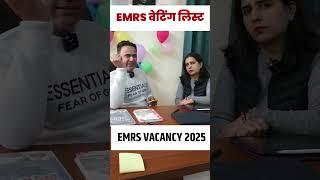 EMRS WAITING LIST | NEW VACANCY #emrs #emrsteacherjobs #emrsupdate  #shorts #mannu_rathee