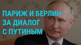 Санкции ЕС против Беларуси и 20 тысяч заболевших в России | ГЛАВНОЕ | 24.06.21