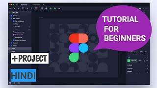 COMPLETE Figma Tutorial in Hindi | All Topics | Project -Design a Beautiful Login Page