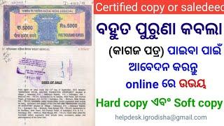 How can I get copy of sale deed online in Odisha || Old certified copy download  || @ETECHODIA