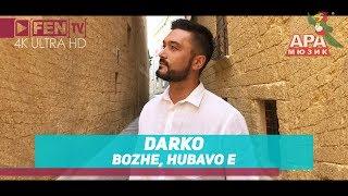 DARKO - Bozhe, hubavo e / ДАРКО - Боже, хубаво е (Official Music Video)