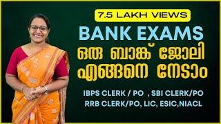 How To Prepare For Bank Test | Best Online Bank Coaching in Kerala | Online Bank Coaching