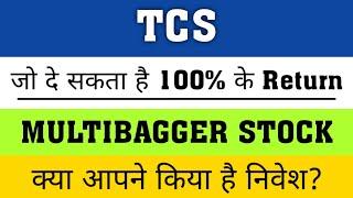 TCS share news today | why TCS share price down |TCS Stock Latest News | TCS share latest news