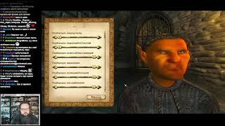 Бэбэй в The Elder Scrolls IV: Oblivion (день 1) (30.09.2024)