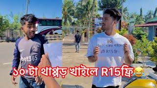 ১০ টা থাপ্পড় খাইলে R15 ফ্রি || Bangla Funny Video || Avro Official || Aminur Islam avro