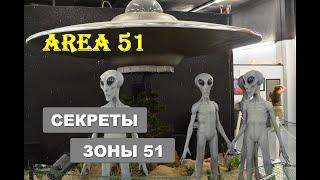 Секреты военной базы в США "Зона 51". Документальный фильм 2010.