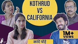 Kande Pohe - Kothrud VS California | #Bhadipa