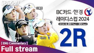 [KLPGA 2024] BC Card · Hankyung Ladies Cup 2024 / Round 2 (ENG Commentary)
