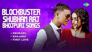 Blockbuster Shubham Raj Bhojpuri Songs | Mehraru | Khajana | First Love | Bhojpuri Songs