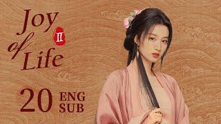 ENG SUB【Joy of Life S2】EP20 | Wang Qinian stole Fan Xian's meal | Zhang Ruoyun, Li Qin