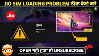 FREE FIRE LOADING PROBLEM | DOWNLOAD FAILD RETRY PROBLEM FREE FIRE | HOW TO SOLVE LOADING PROBLEM