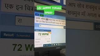 typing speed 100+ English typing Hindi typing #typingchallenge