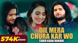 Dil Mera Chura Kar Wo | Tahir Khan Rokhri | Latest Song | Rokhri Production