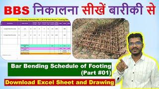 Bar Bending Schedule of Footing #01 | 20 X 50 feet House | Footing BBS