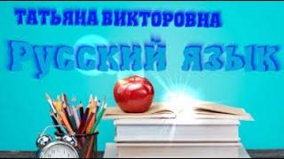 Русский язык. Морфологический разбор имени прилагательного. 4 класс. Урок 62