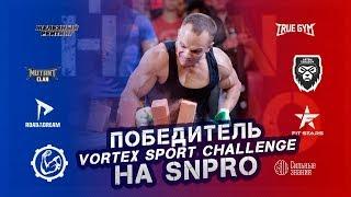 Удивительные люди на SN PRO!