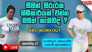 Abs Workouts | Free Exercise Sessions with Gothami | Day 06