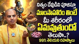 మాంసాహారం తినడం పుణ్యమా ? పాపమా ? | Pranavananda Das Latest Interview | ISKCON Temple | Sri Krishna