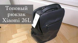 Топовый рюкзак Xiaomi 26L Travel Business